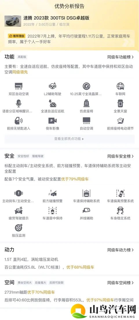 五月婷婷六月丁香：初夏选车指南，开启诗意驾乘时光-3