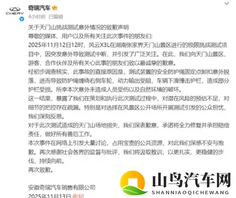 奇瑞天门山溜车撞护栏！真相来了-2