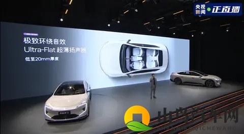 新车音响周报：阿维塔12取消选装费；风云T11猛堆料-1