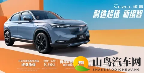 898 万起还送终身质保，2026 款缤智这波降价能救销量？-1