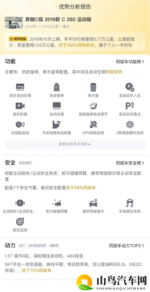 一亲二摸三脱四插:汽车保养秘籍:四步让你爱车焕新如初-1