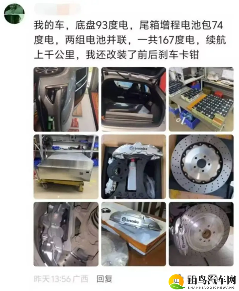 电车迷后备厢藏74度电池包，引发热议-1