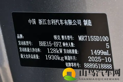 燃油车也有科技感？试驾第三代领克03，10万出头就能入手-3