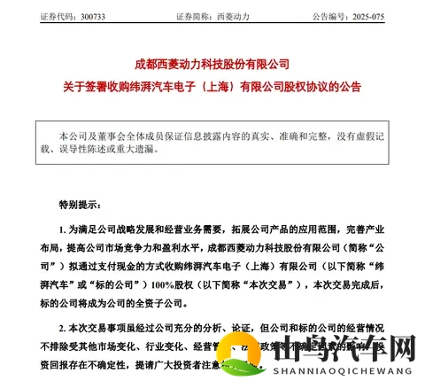 舍弗勒卖掉在华涡轮增压器业务，这波操作是双赢？-3