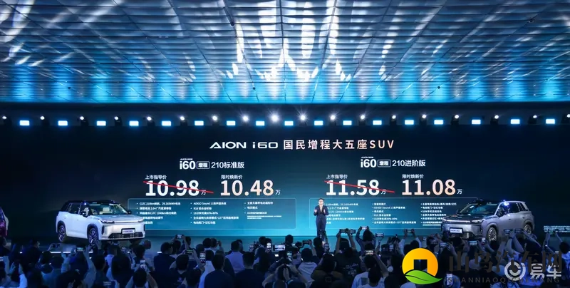 广汽埃安i60增程版，返乡告别充电焦虑-1