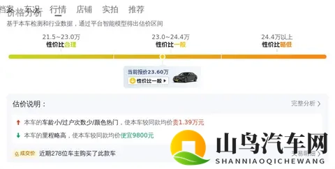 23万多拿下行政座驾?20款奔驰E级,体验原汁原味豪华!-2