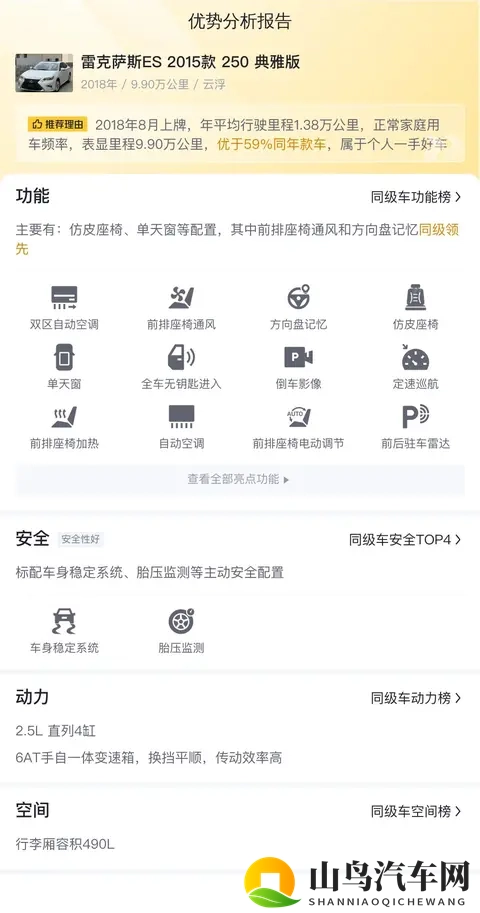 东风日产天籁・鸿蒙座舱全球首发，开创燃油车智能化新范式-1