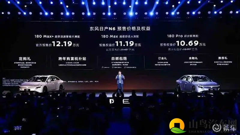 东风日产N6限时预售1069万起,实用主义的插混新选择-1