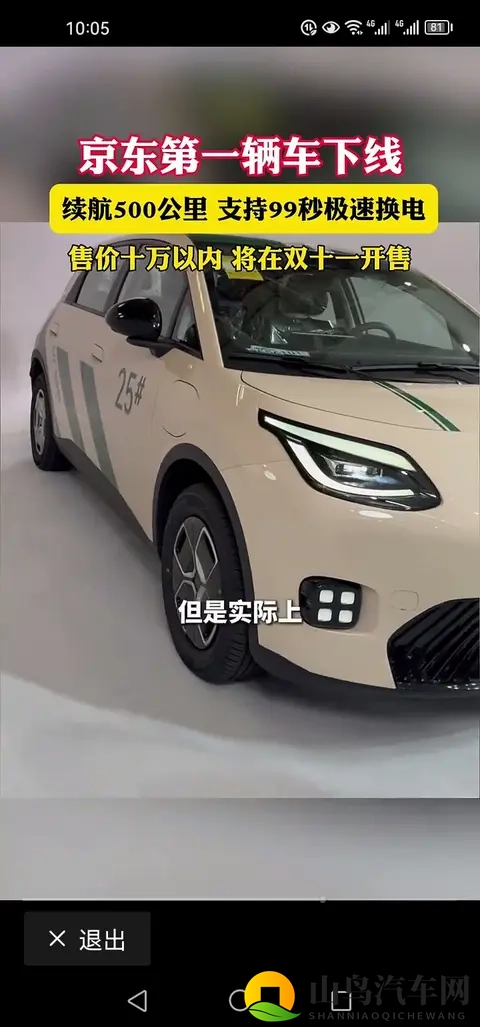 刘强东进军汽车生态，电商巨头如何影响传统行业-1