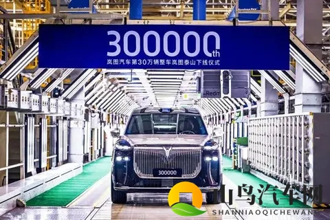 岚图第 30 万辆车下线东风汽车冲刺年度新能源 100 万销量目标IT之家-3