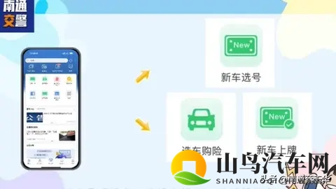 11月1日起推行 国产小客车新车上牌足不出户就能办-1