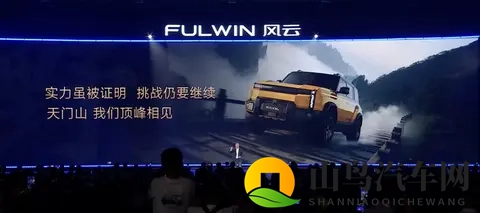 天门山受挫，奇瑞的一次失败攀爬-2