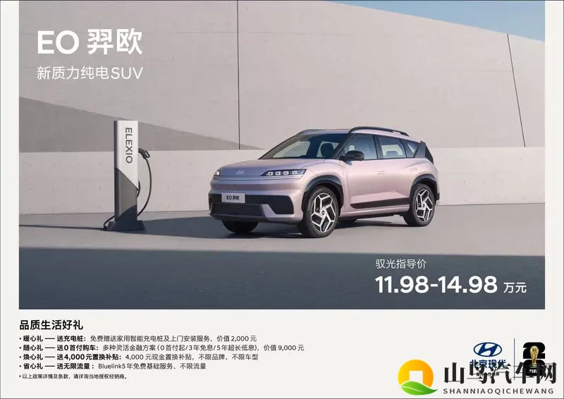 告别续航虚标+晕车！EO羿欧凭啥搅动 12万级纯电市场？-1