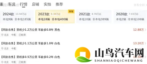 准新一手传祺M8，23款宗师旗舰，19万不到拿下！-3