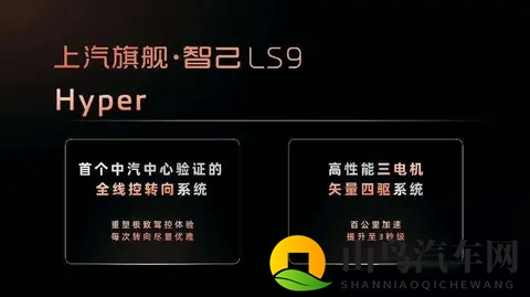 智己LS9预售了，价格比理想低，配置却更狠，这车想干啥？-1