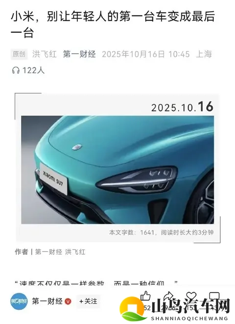 大定数据不可信?第一财经又爆料官方正讨论“虚假营销认定法”-2