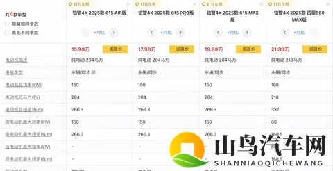 新款广汽丰田铂智4X续航惊艳亮相!最高752公里单电机续航引热议-3