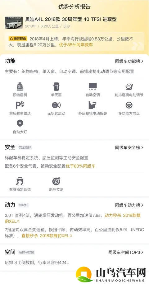 六年奥迪A4L,表显6万公里,11万多带回家!-3