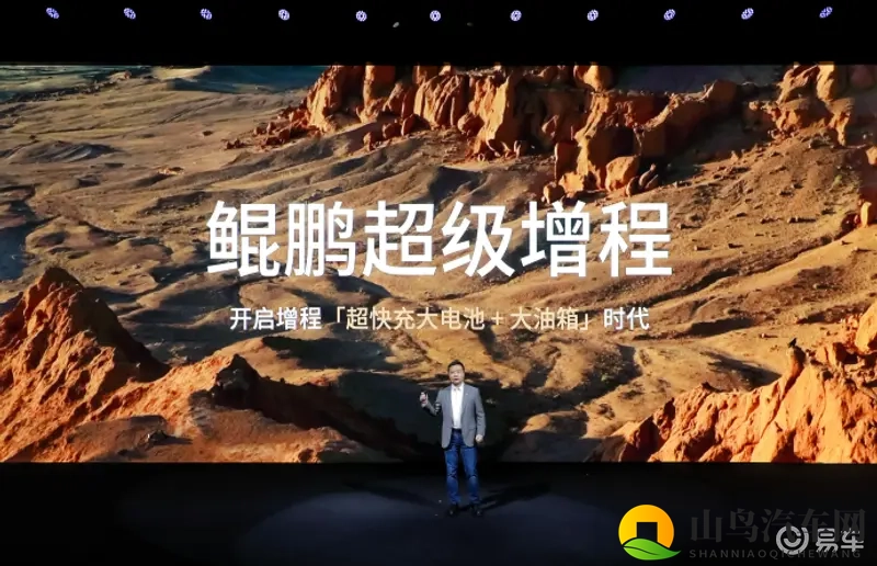 全球续航最长大七座,小鹏X9超级增程预售35万起-1