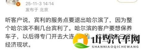 网传宾利将退出哈尔滨-1