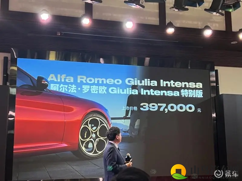 阿尔法・罗密欧朱丽叶INTENSA兼顾运动与优雅！-1