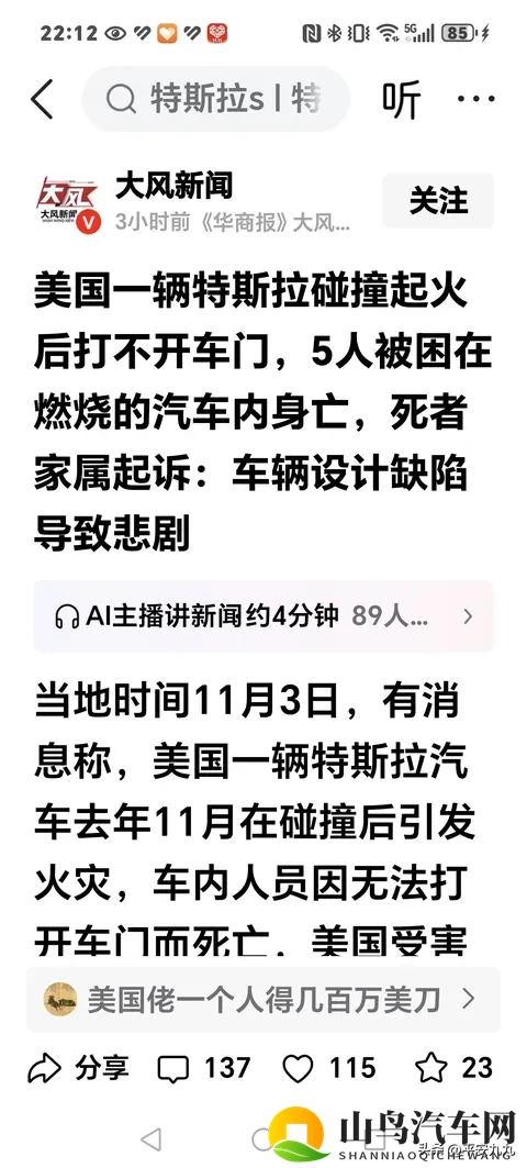 浓眉大眼的特斯拉，在美丽国也敢发生这样的事！-2