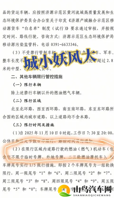 火影纲手被爆 无尽视频：动漫角色遭遇泄露风波，片段流传网络-1