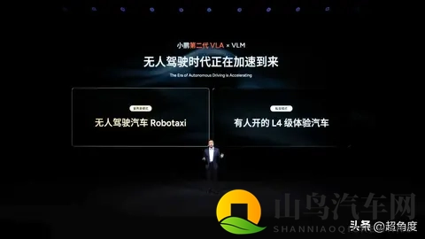小鹏将推出3款全球化Robotaxi:2026年试运营-1