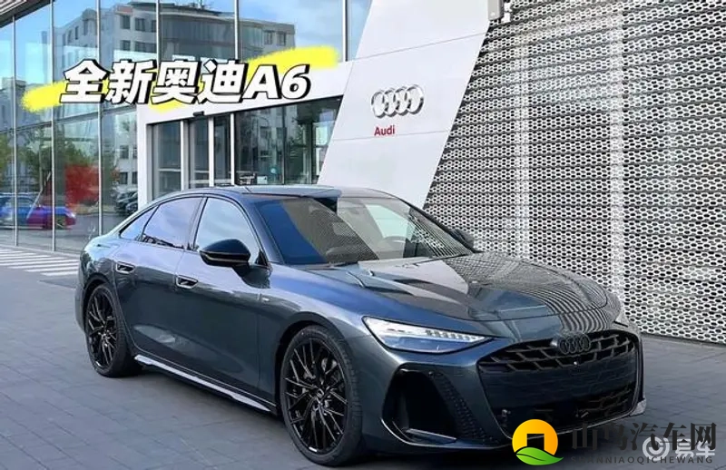 全新奥迪A6:时尚霸气,犀利帅气登场-1