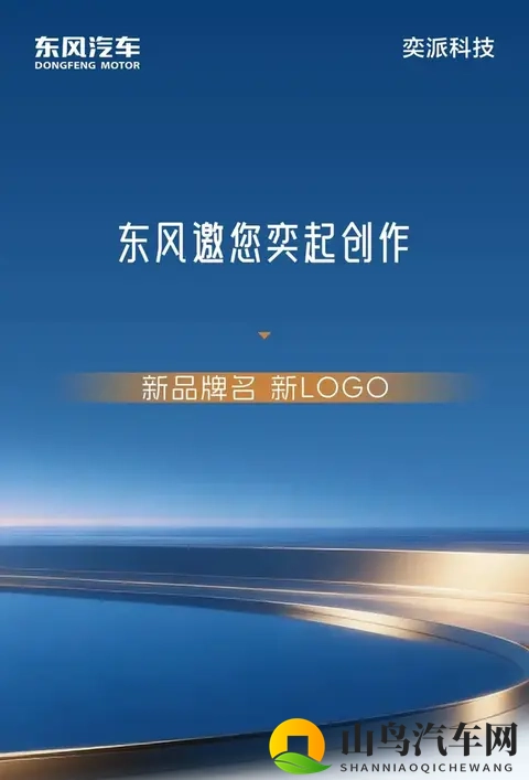 东风奕派10月销量31107台，连续多月超3万辆 同比增长349%-2
