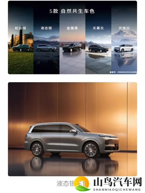 30万买“公路坦克”？零跑D19带着激光雷达来砸场子了？-3