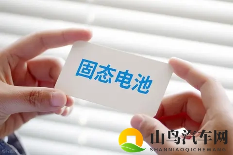 固态电池真的只是PPT上的传说吗，什么时候能上市？-1