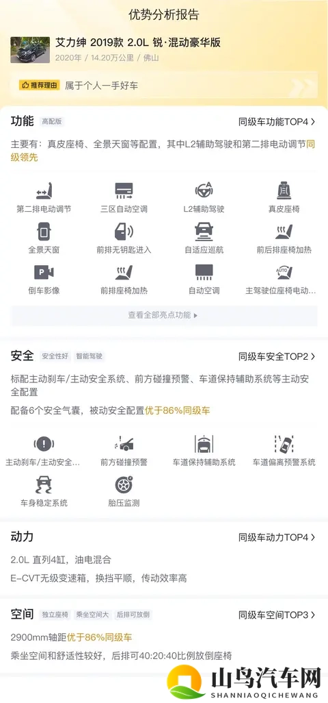 14万多拿下宜家座驾,奶爸福音——二手本田艾力绅-2