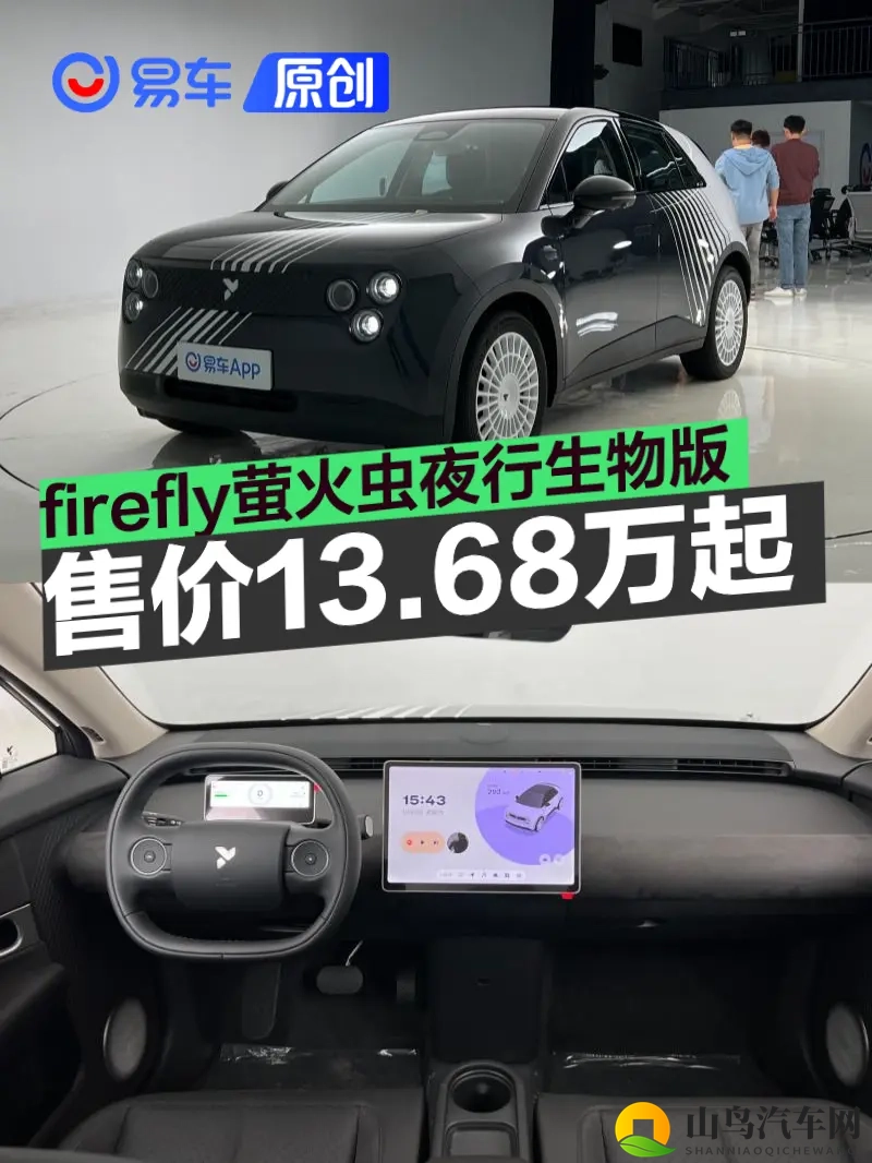 武则天的一 毛A1：破局者登场,重塑未来出行新认知-3