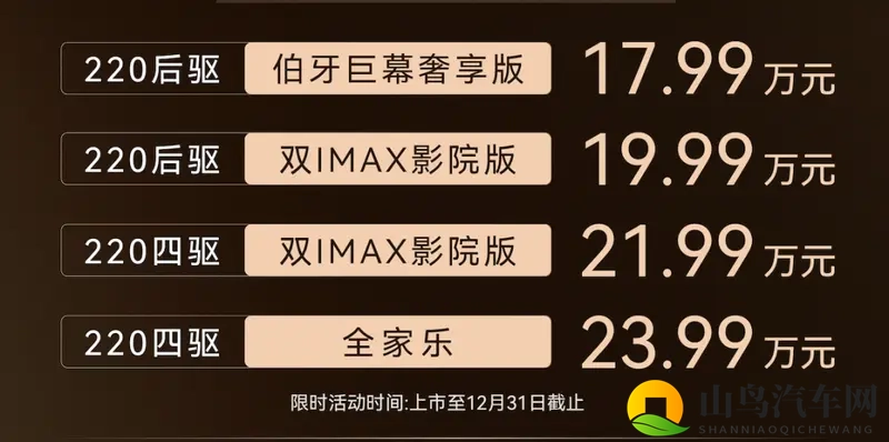 17.99万起，奇瑞风云T11上市！和银河M9比怎么选？-1