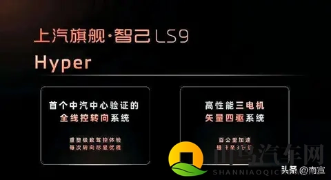 智己LS9预售了，理想L9慌不慌？这车真把后排当头等舱-3