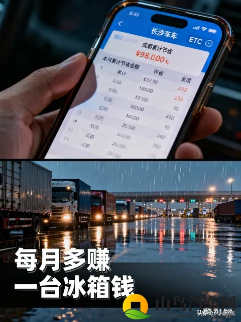 多条高速在收费期满后停止收费，高速免费时代真的要来了吗？-1