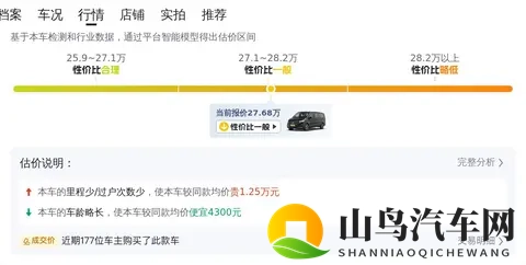二手奔驰威霆：准新一手车，宜商宜家的高端MPV之选-2