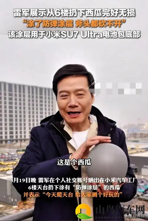 特斯拉没偷懒，雷军西瓜真能扛，材料革命早埋了三年伏笔-3