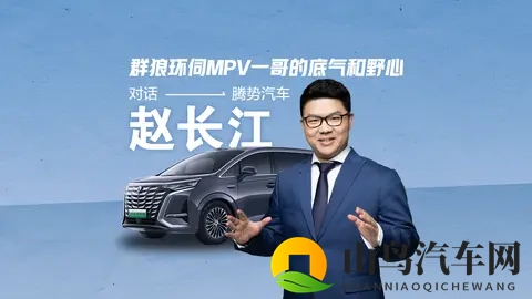 赵长江离职，不禁让人想问：腾势倒底缺什么？-1