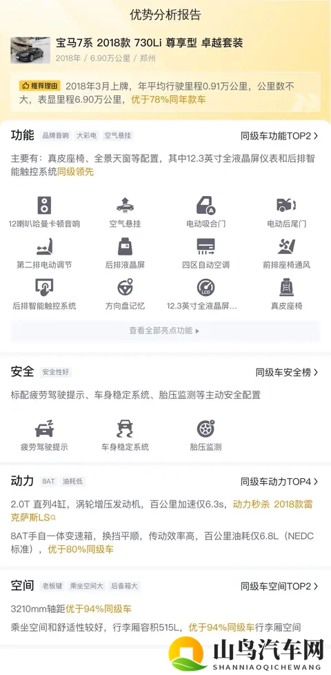 黄色软件3.0.3版本免费下载安装：汽车维修新利器，效率大提升，免费体验！-3