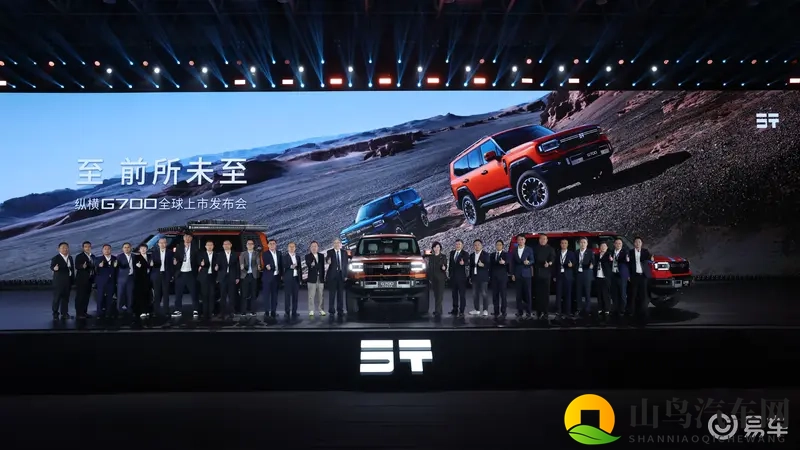 新车｜纵横G700限时30.49万起 中国豪华越野新时代-1