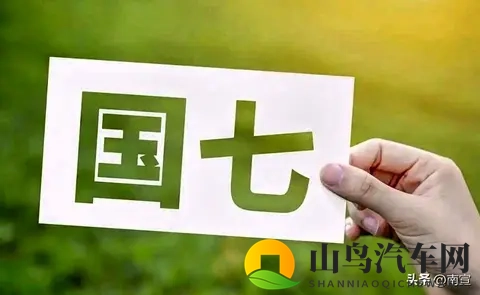 燃油车还在卖，国七却来了，车企得自己扛责任-3