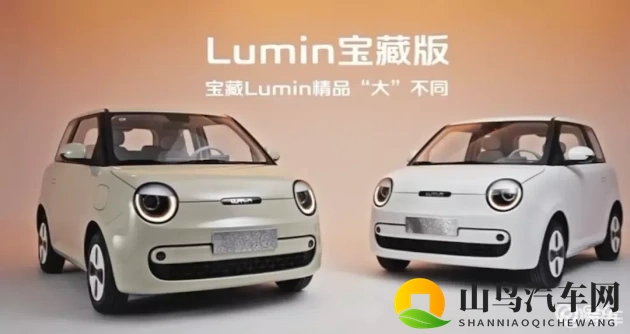 长安Lumin宝藏版上市，310公里续航，高性价比-1
