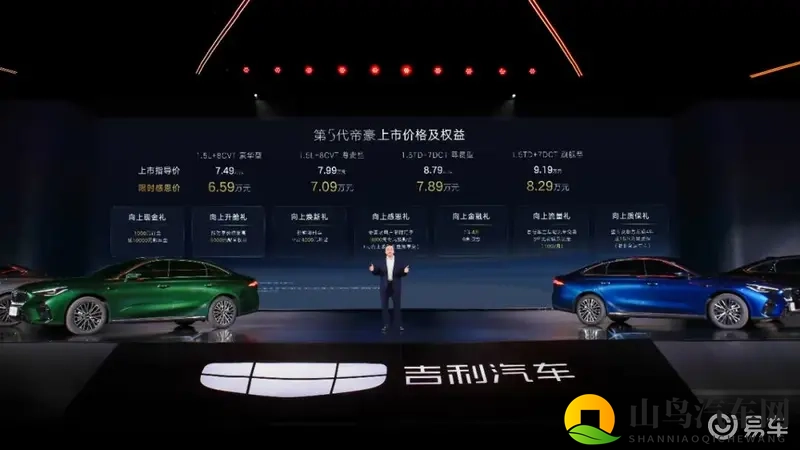 吉利全新帝豪正式上市 全新15T发动机 车身进行加长-1