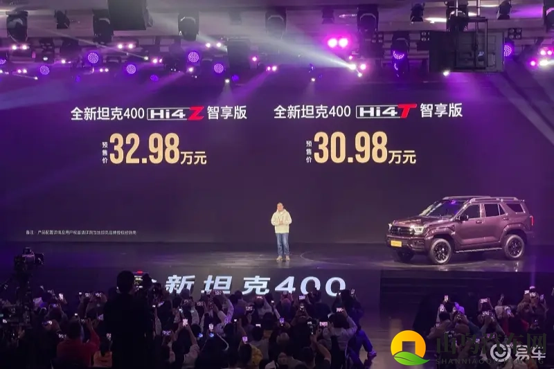 预售30.98万元起，全新坦克400锁定越野天花板-1