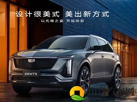 不说废话！凯迪拉克 大都会型和豪华型哪款最适合你的钱包？-1