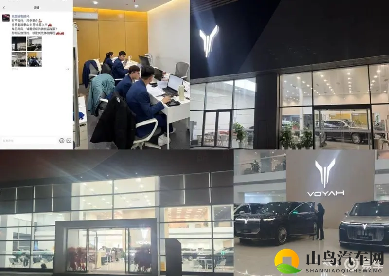 岚图门店灯火通明备战泰山上市-1