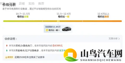 六年奥迪A4L,家用代步好选择,12万不到拿下-3