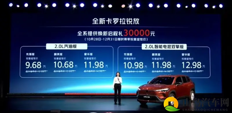 网上没赢过,销量没输过!新款卡罗拉锐放还能月销1万多?-1